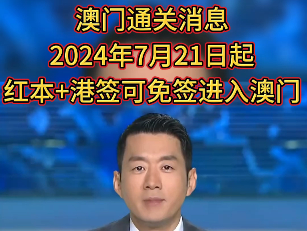 2024年新澳门正版资料,资深解答解释落实_特别款72.21127.13.