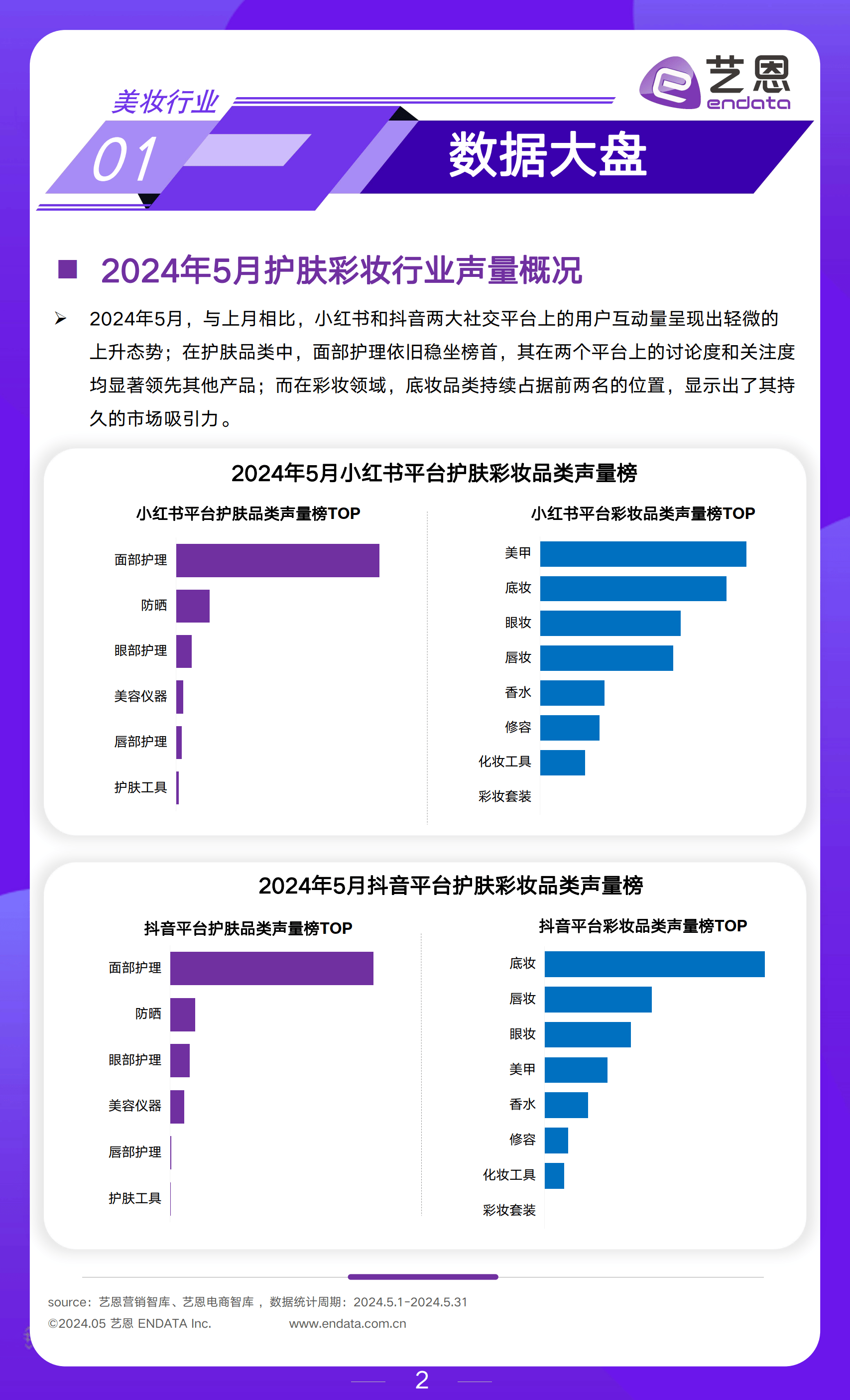 关于澳门六开奖结果资料查询2024的信息