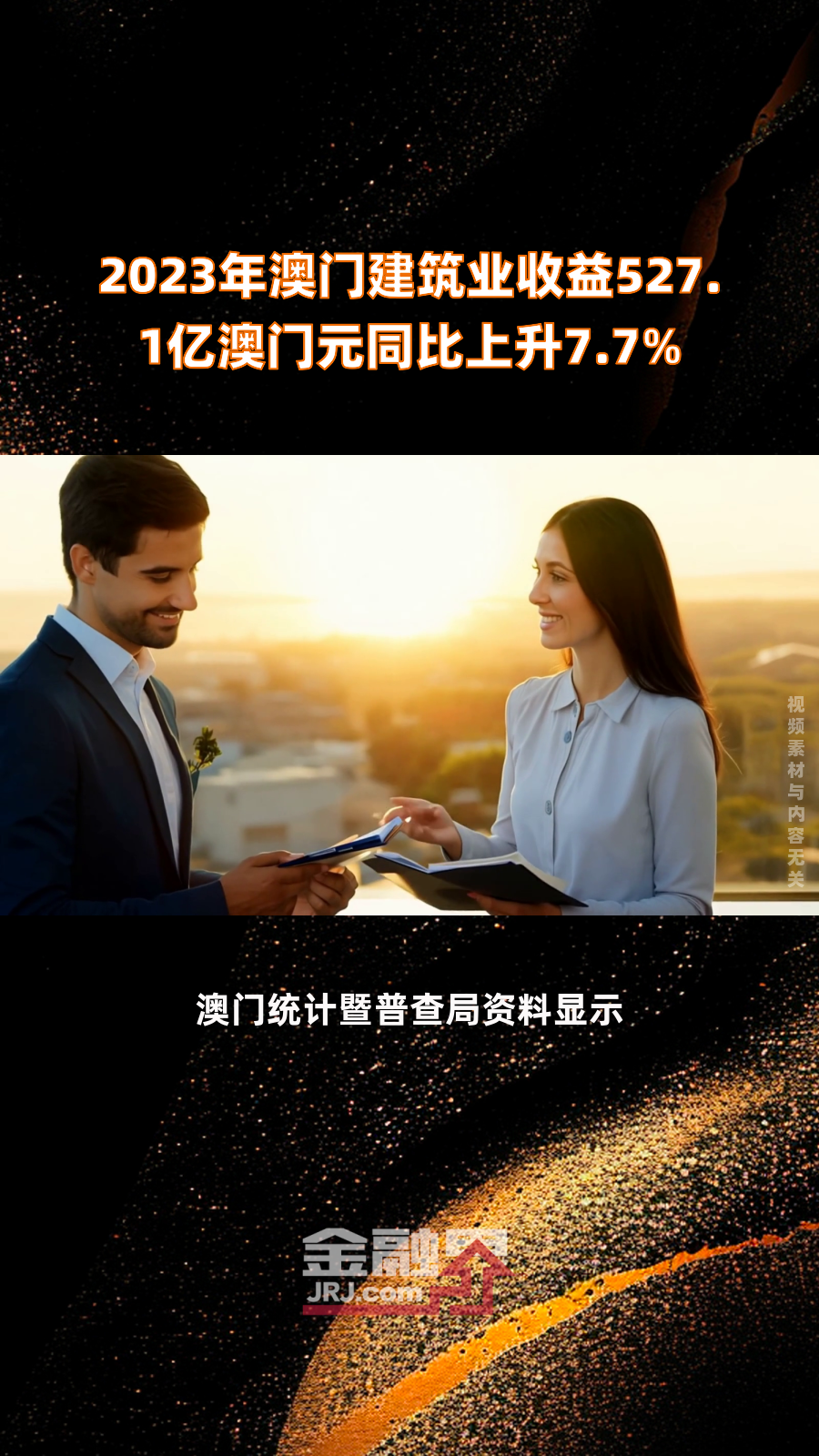 2023澳门正版免费精准资料,效能解答解释落实_游戏版121,127.12