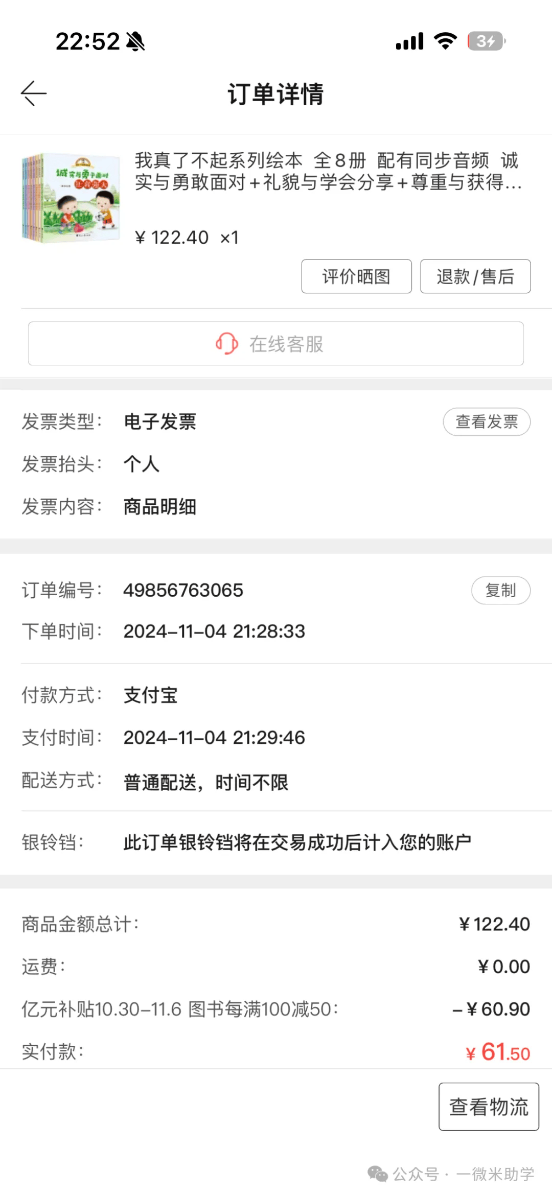 香港今晚六给彩开奖结果今天晚上75期,效能解答解释落实_游戏版121,127.12