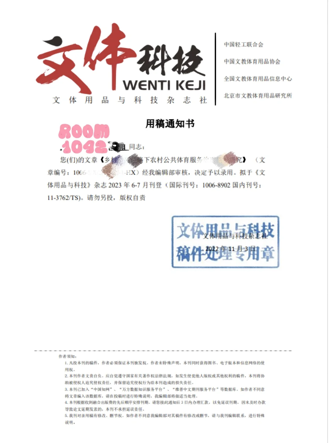 哪些体育期刊发表快,效能解答解释落实_游戏版121,127.12