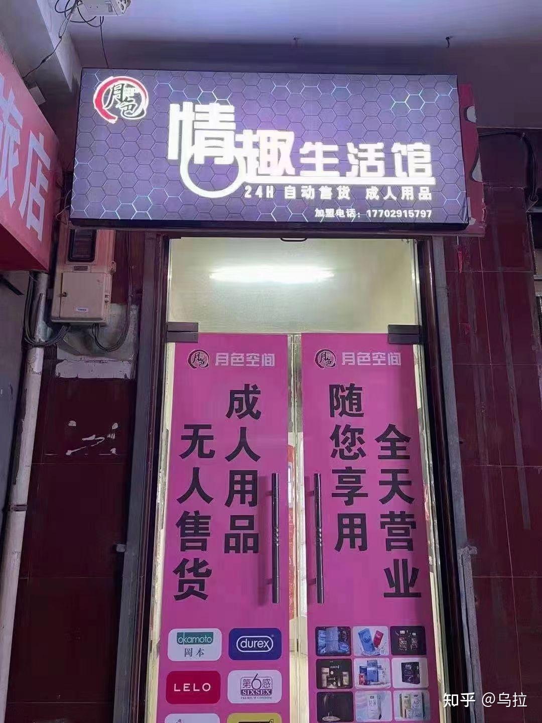 成人用品店的女老板,数据解释落实_整合版121,127.13