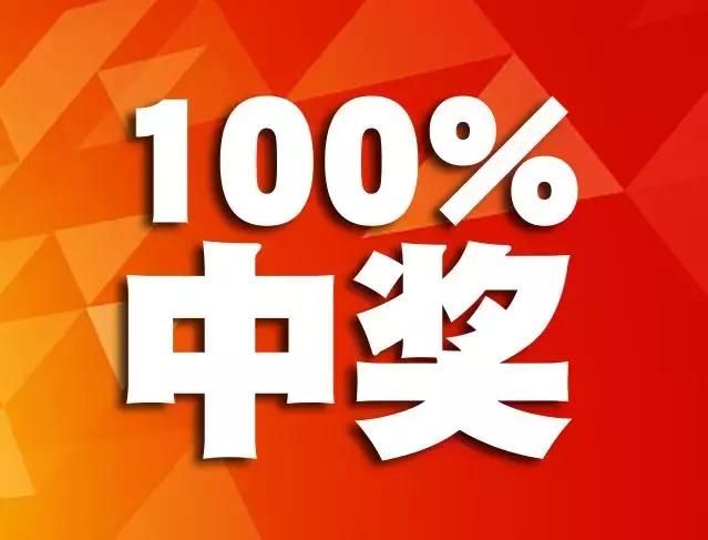 最准一肖一码100%中奖,资深解答解释落实_特别款72.21127.13.