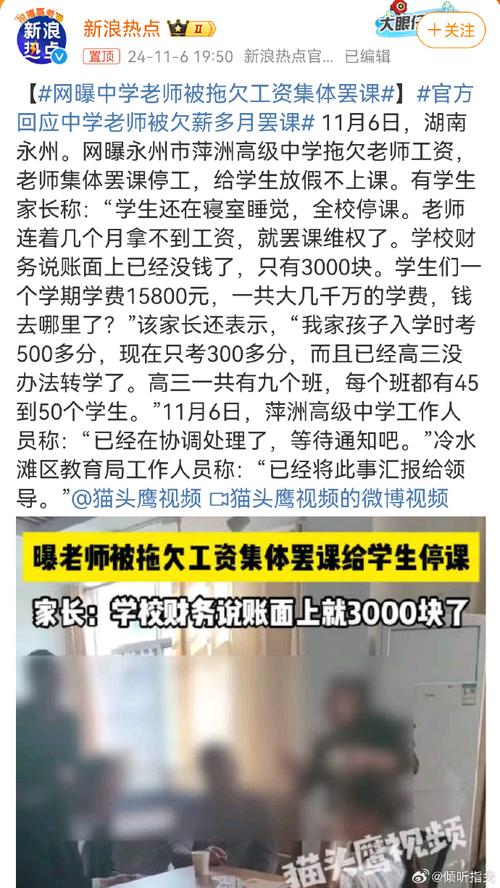 中学拖欠老师加班费,中学拖欠老师加班费怎么办